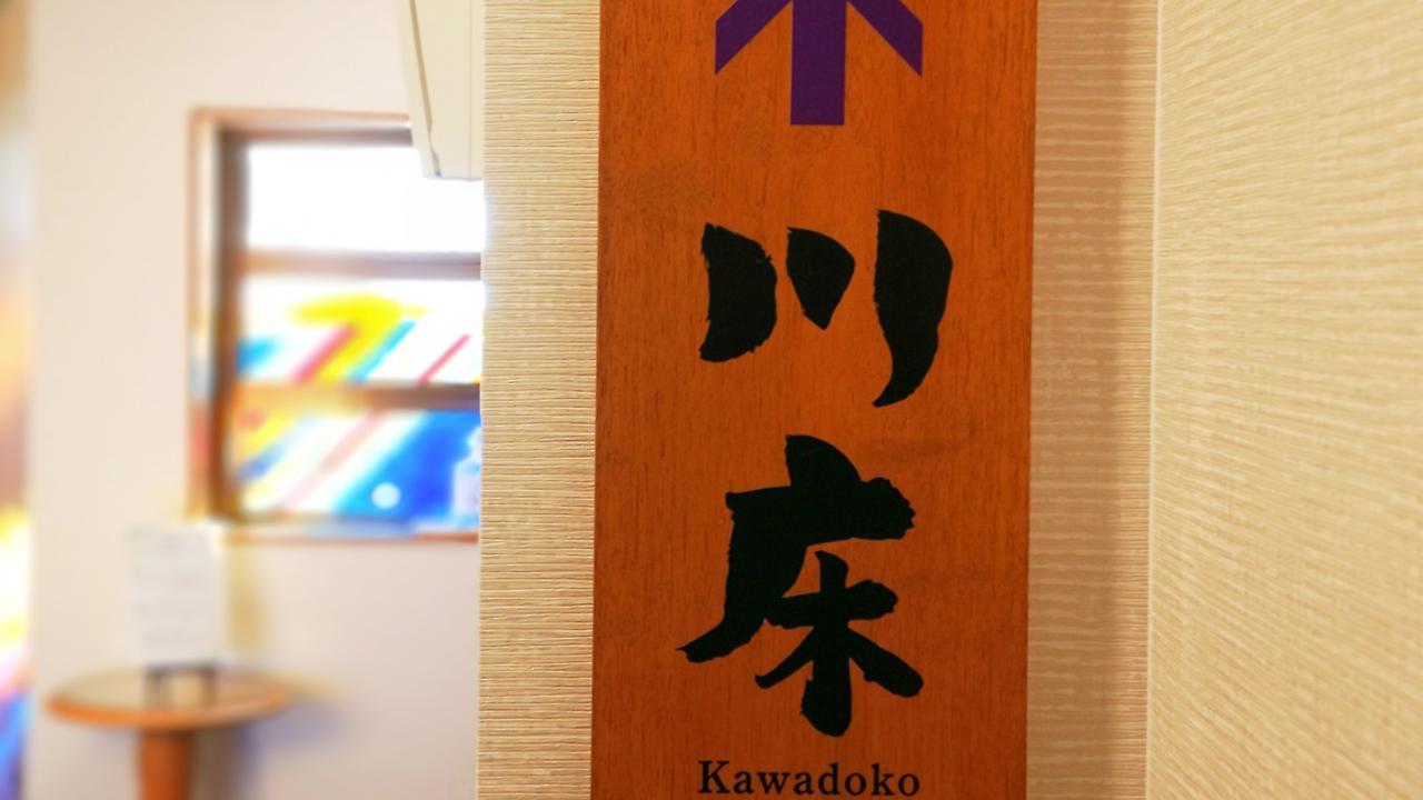 Yugashima Tatsuta Hotel อิซุ ภายนอก รูปภาพ