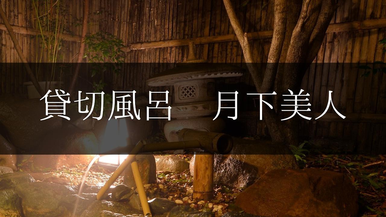 Yugashima Tatsuta Hotel อิซุ ภายนอก รูปภาพ